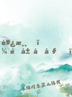 西游，開局唐僧，取經(jīng)算我輸